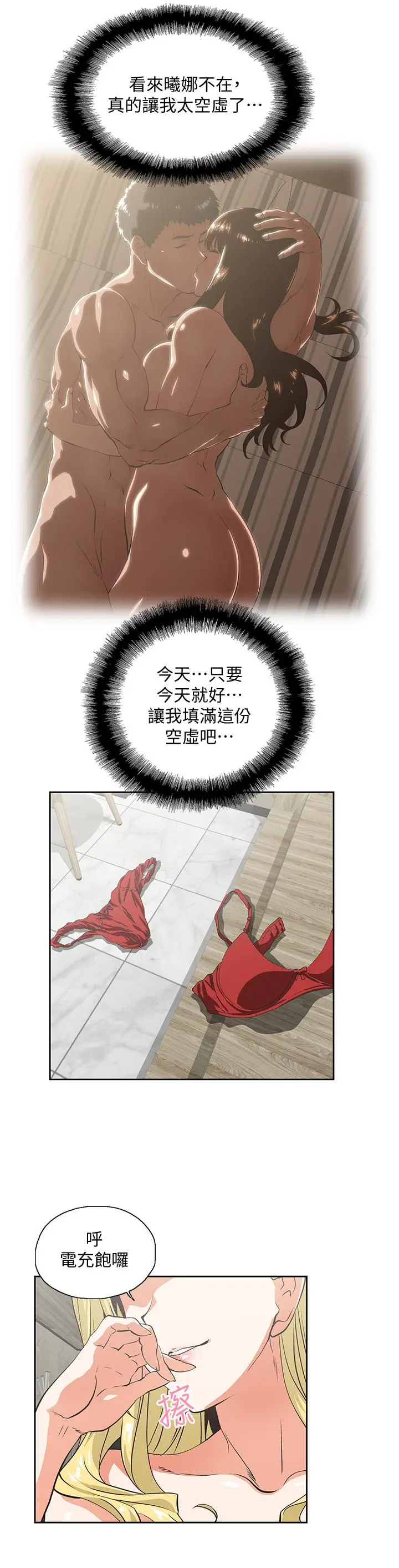 女上男下[顶通]韩漫全集-第72話-超越想象的紧实程度无删减无遮挡章节图片 