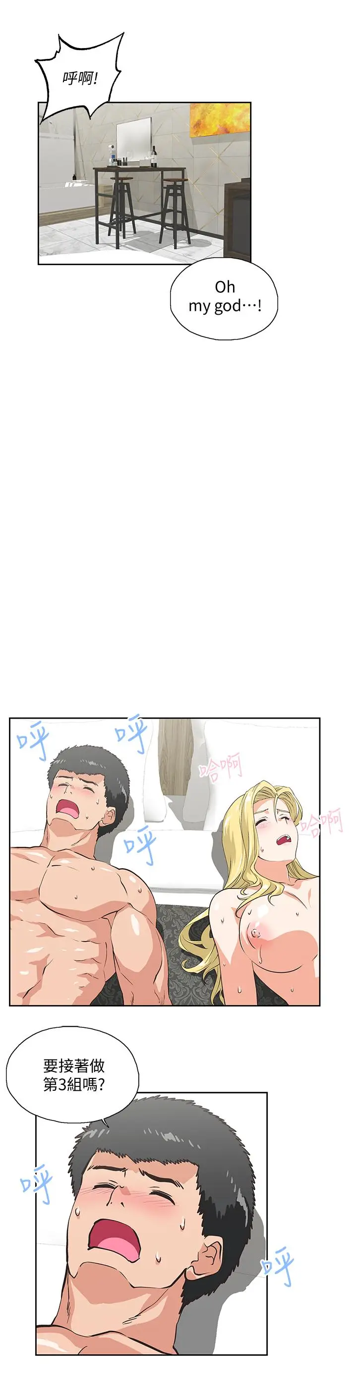 女上男下[顶通]韩漫全集-第73話-难忘的激情夜无删减无遮挡章节图片 