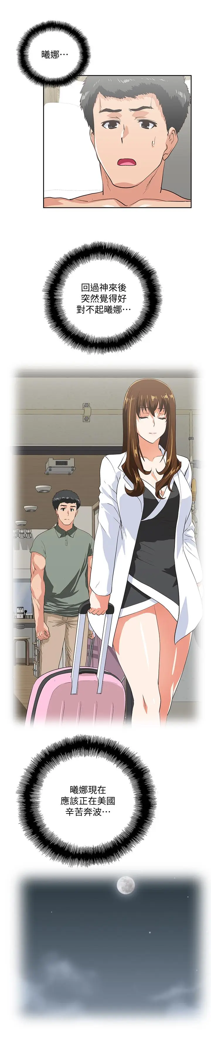 女上男下[顶通]韩漫全集-第73話-难忘的激情夜无删减无遮挡章节图片 