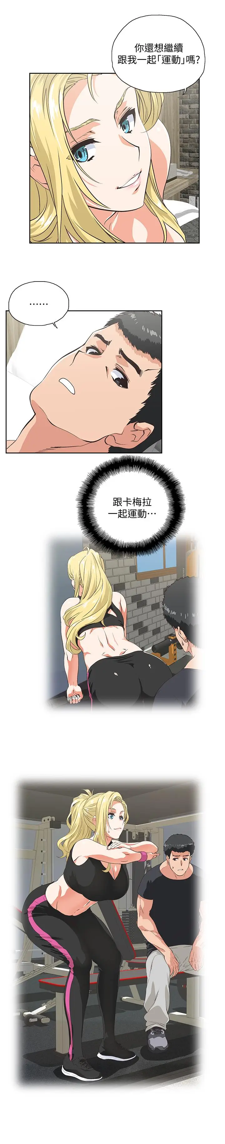 女上男下[顶通]韩漫全集-第73話-难忘的激情夜无删减无遮挡章节图片 