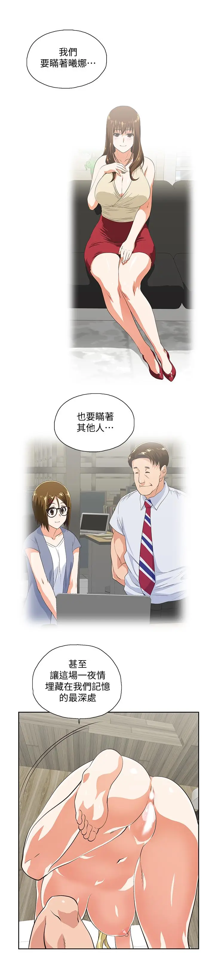 女上男下[顶通]韩漫全集-第73話-难忘的激情夜无删减无遮挡章节图片 
