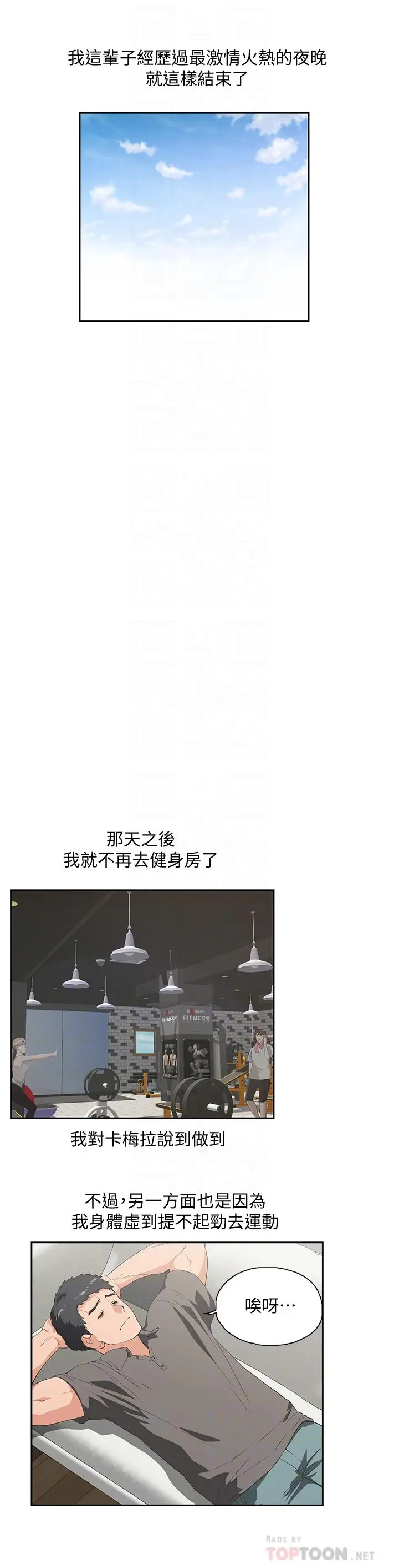 女上男下[顶通]韩漫全集-第74話-今晚來點不一樣的刺激无删减无遮挡章节图片 