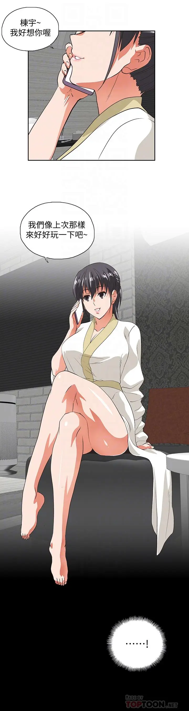 女上男下[顶通]韩漫全集-第74話-今晚來點不一樣的刺激无删减无遮挡章节图片 