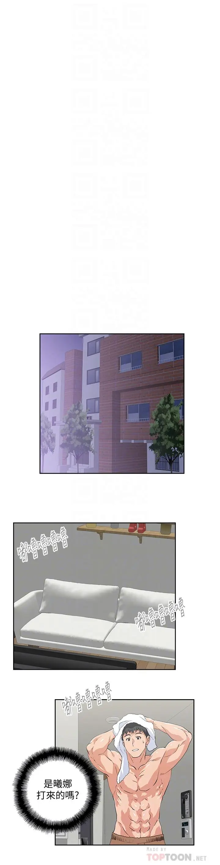 女上男下[顶通]韩漫全集-第74話-今晚來點不一樣的刺激无删减无遮挡章节图片 