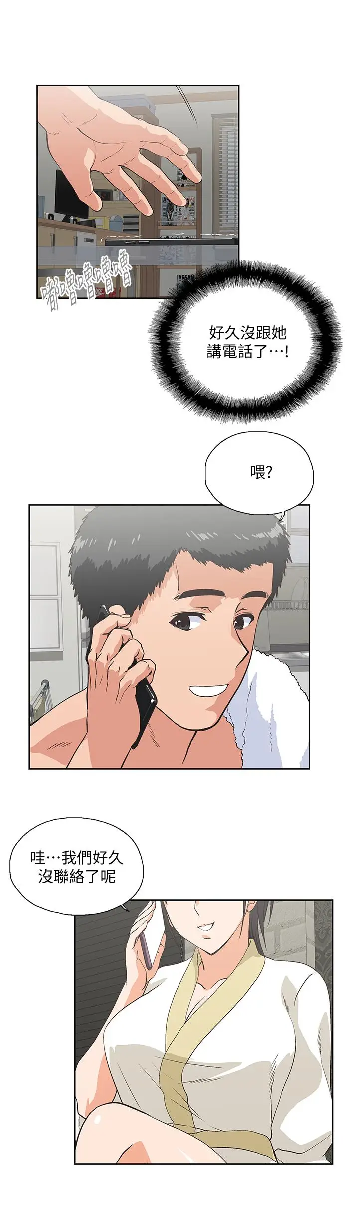 女上男下[顶通]韩漫全集-第74話-今晚來點不一樣的刺激无删减无遮挡章节图片 