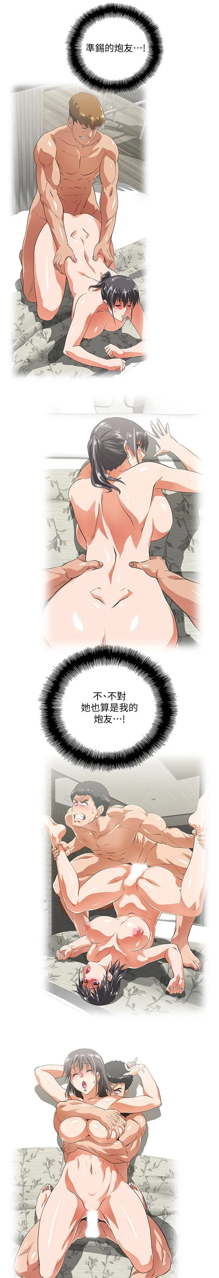 女上男下[顶通]韩漫全集-第74話-今晚來點不一樣的刺激无删减无遮挡章节图片 