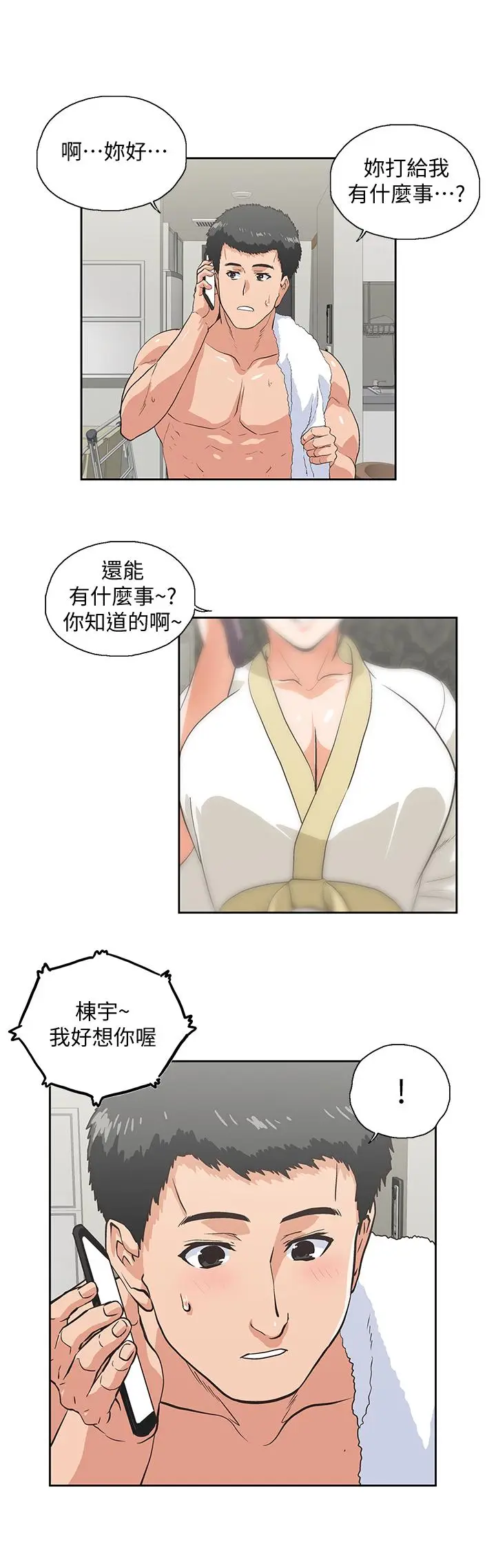 女上男下[顶通]韩漫全集-第74話-今晚來點不一樣的刺激无删减无遮挡章节图片 