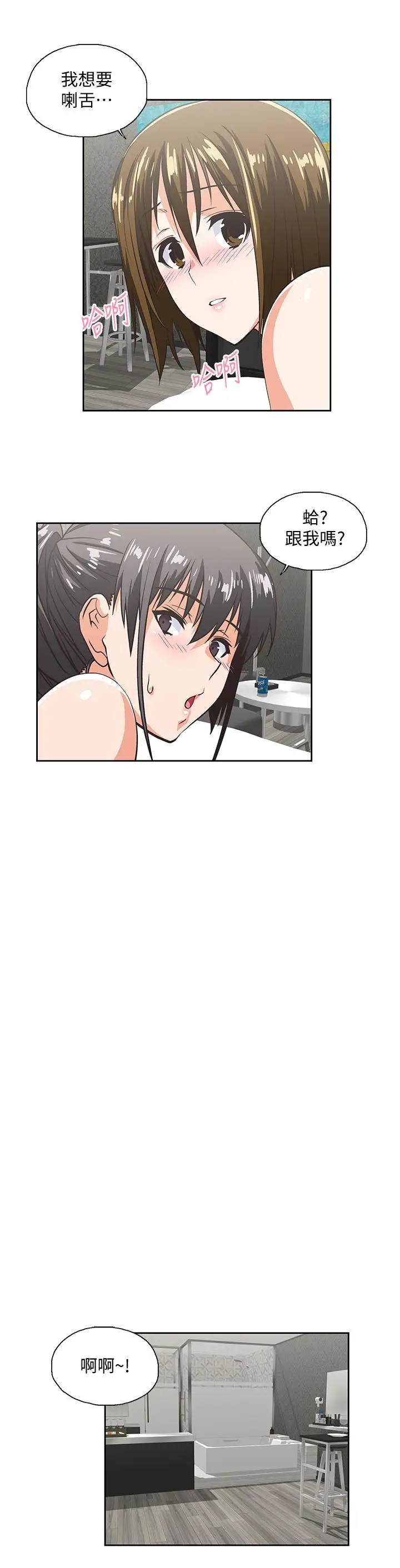 女上男下[顶通]韩漫全集-第74話-今晚來點不一樣的刺激无删减无遮挡章节图片 