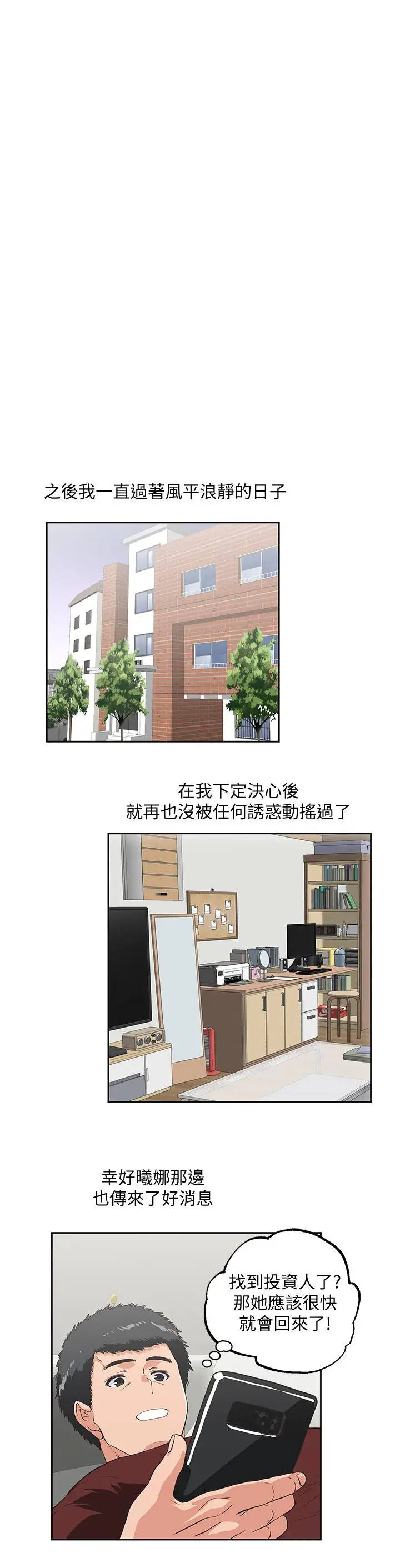 女上男下[顶通]韩漫全集-第74話-今晚來點不一樣的刺激无删减无遮挡章节图片 