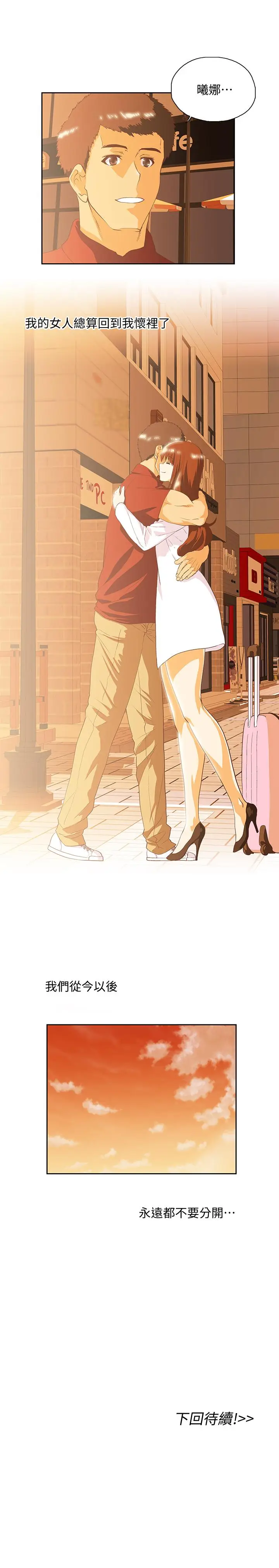 女上男下[顶通]韩漫全集-第74話-今晚來點不一樣的刺激无删减无遮挡章节图片 