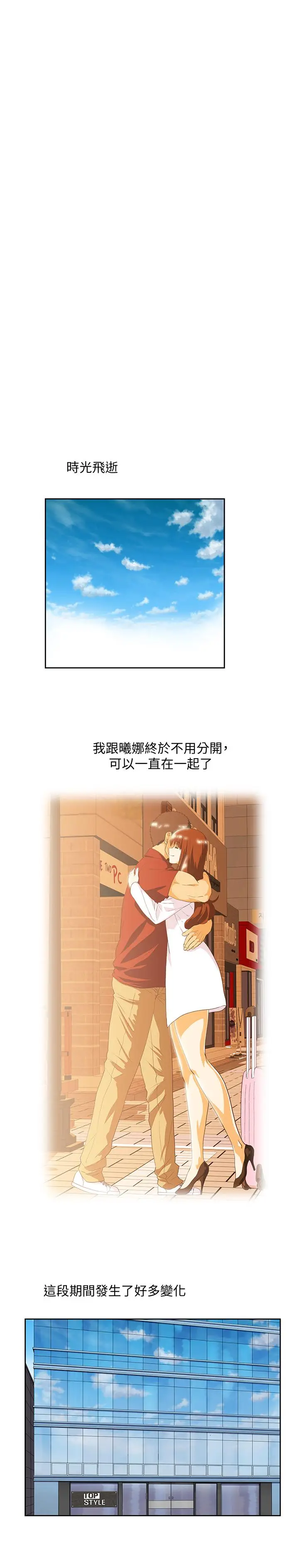女上男下[顶通]韩漫全集-最終話-兩人的故事重新書寫无删减无遮挡章节图片 