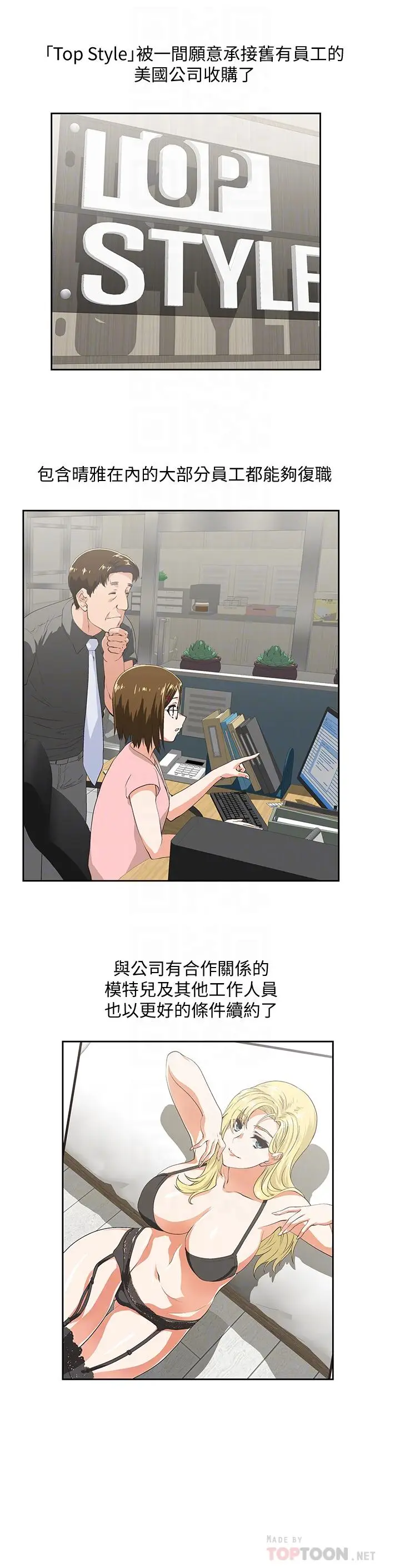 女上男下[顶通]韩漫全集-最終話-兩人的故事重新書寫无删减无遮挡章节图片 