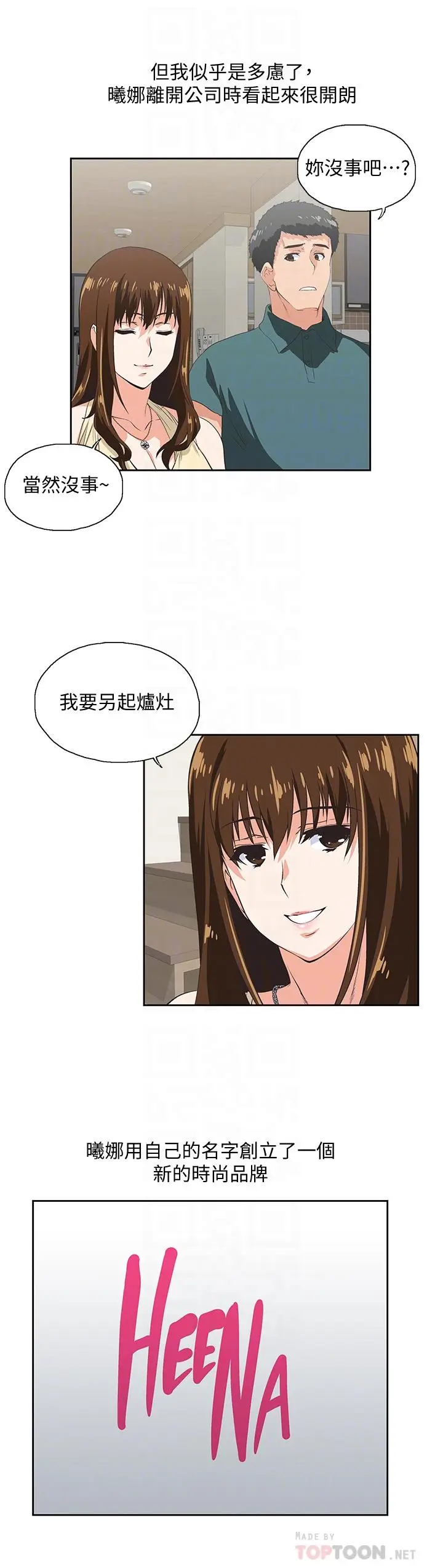 女上男下[顶通]韩漫全集-最終話-兩人的故事重新書寫无删减无遮挡章节图片 
