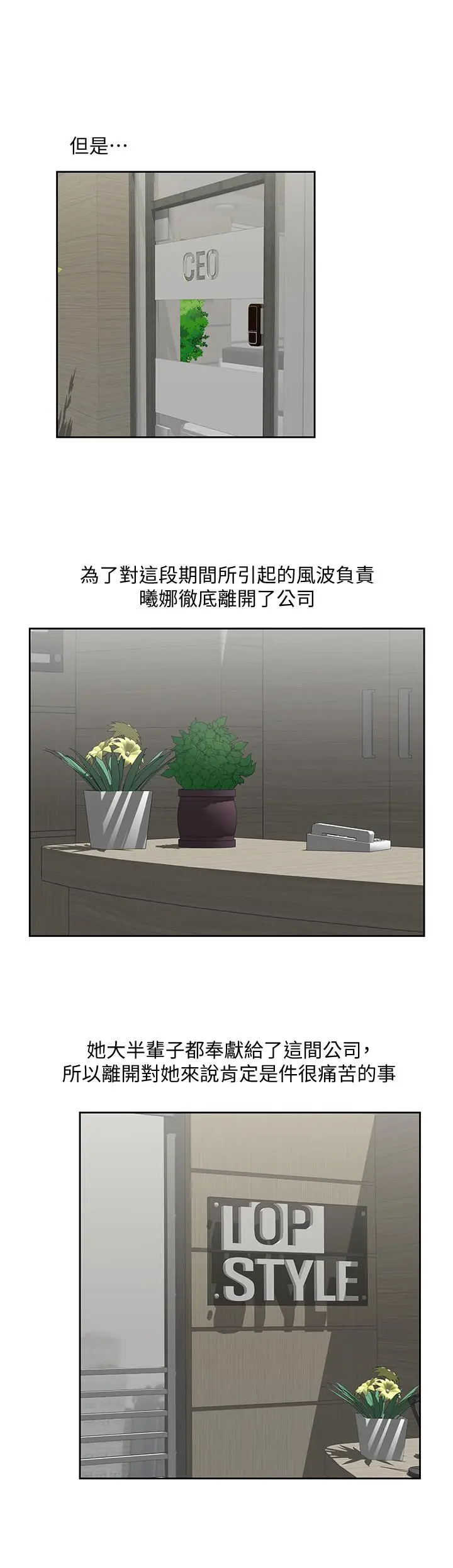 女上男下[顶通]韩漫全集-最終話-兩人的故事重新書寫无删减无遮挡章节图片 
