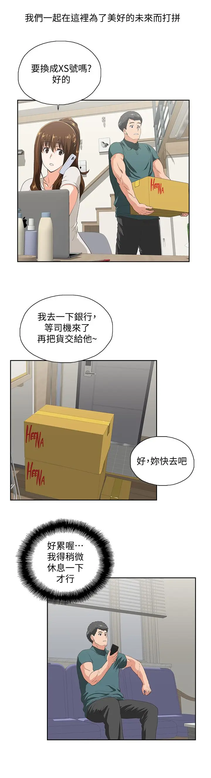 女上男下[顶通]韩漫全集-最終話-兩人的故事重新書寫无删减无遮挡章节图片 