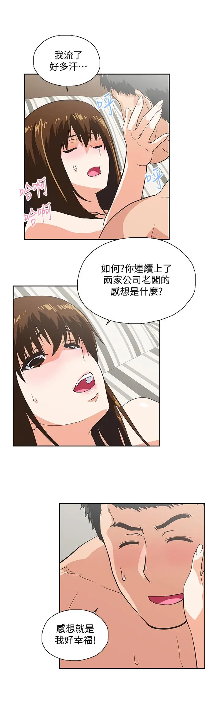 女上男下[顶通]韩漫全集-最終話-兩人的故事重新書寫无删减无遮挡章节图片 