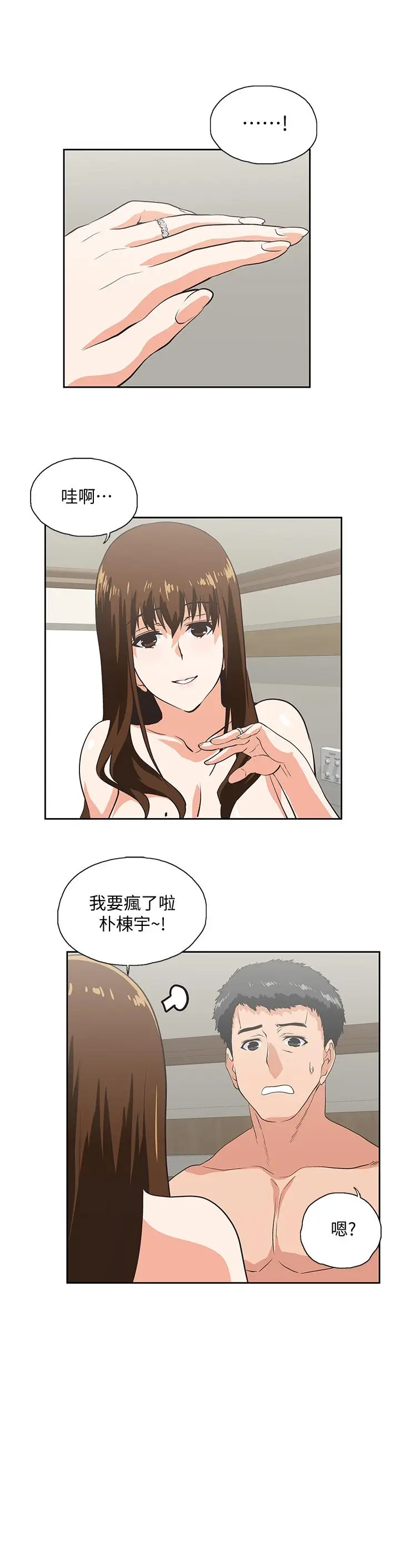 女上男下[顶通]韩漫全集-最終話-兩人的故事重新書寫无删减无遮挡章节图片 