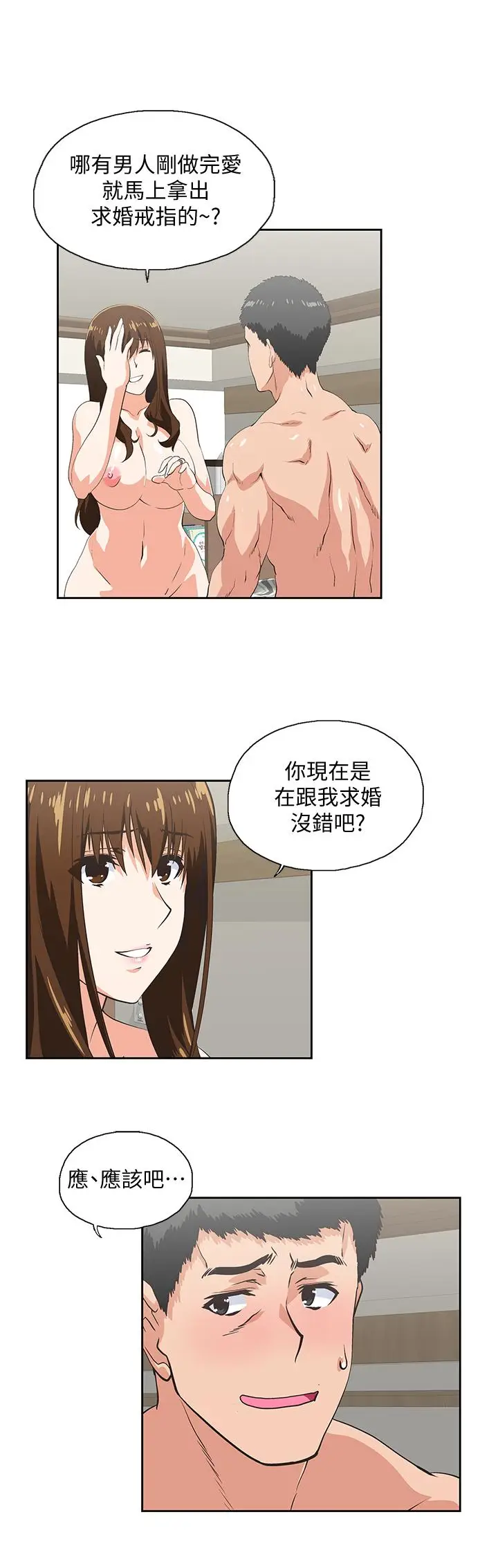 女上男下[顶通]韩漫全集-最終話-兩人的故事重新書寫无删减无遮挡章节图片 