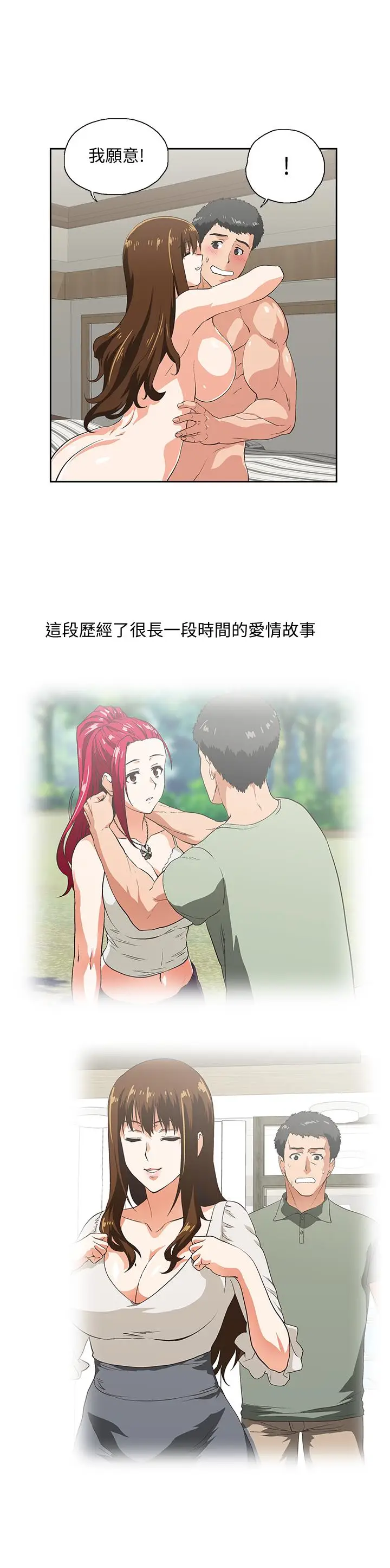 女上男下[顶通]韩漫全集-最終話-兩人的故事重新書寫无删减无遮挡章节图片 