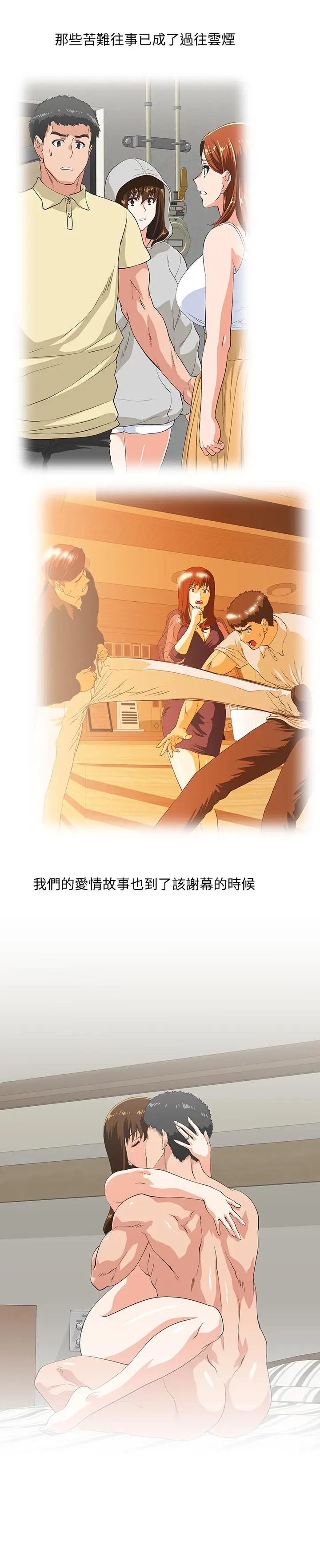 女上男下[顶通]韩漫全集-最終話-兩人的故事重新書寫无删减无遮挡章节图片 