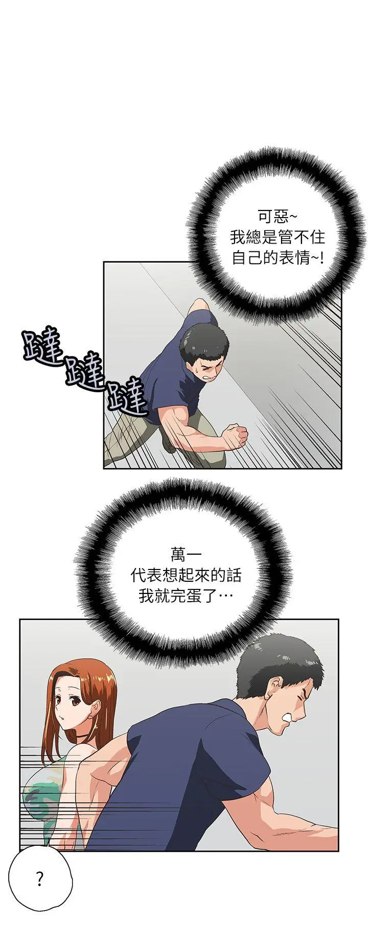 女上男下[顶通]韩漫全集-第5話无删减无遮挡章节图片 