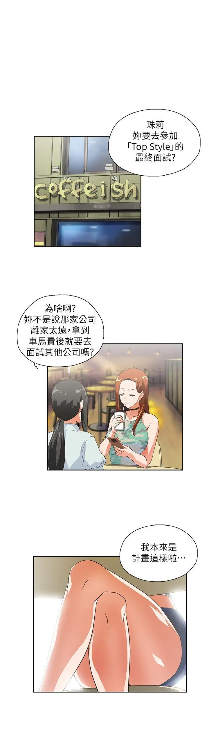 女上男下[顶通]韩漫全集-第5話无删减无遮挡章节图片 
