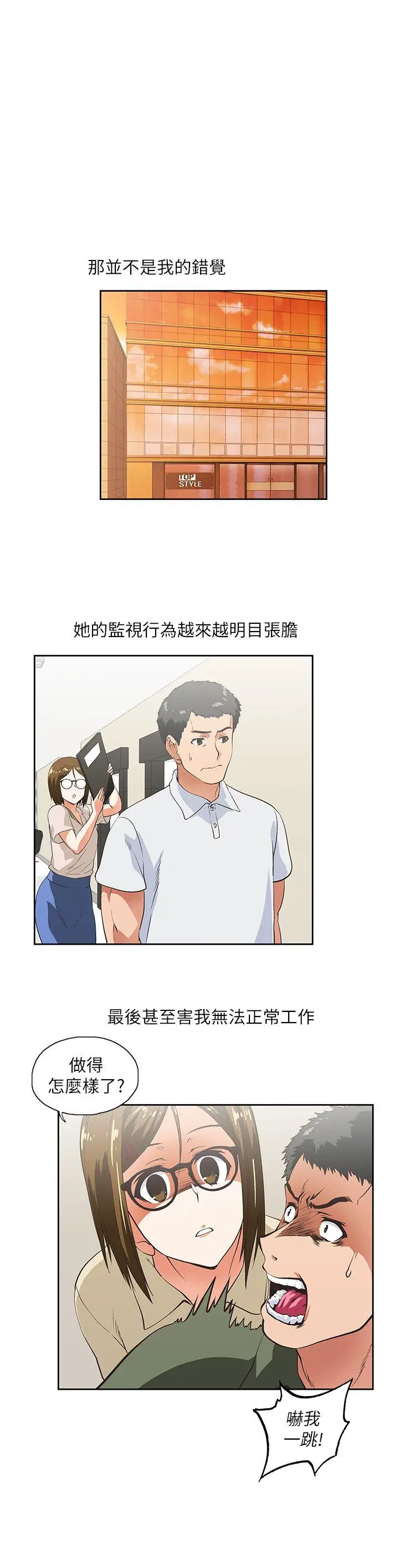 女上男下[顶通]韩漫全集-第5話无删减无遮挡章节图片 