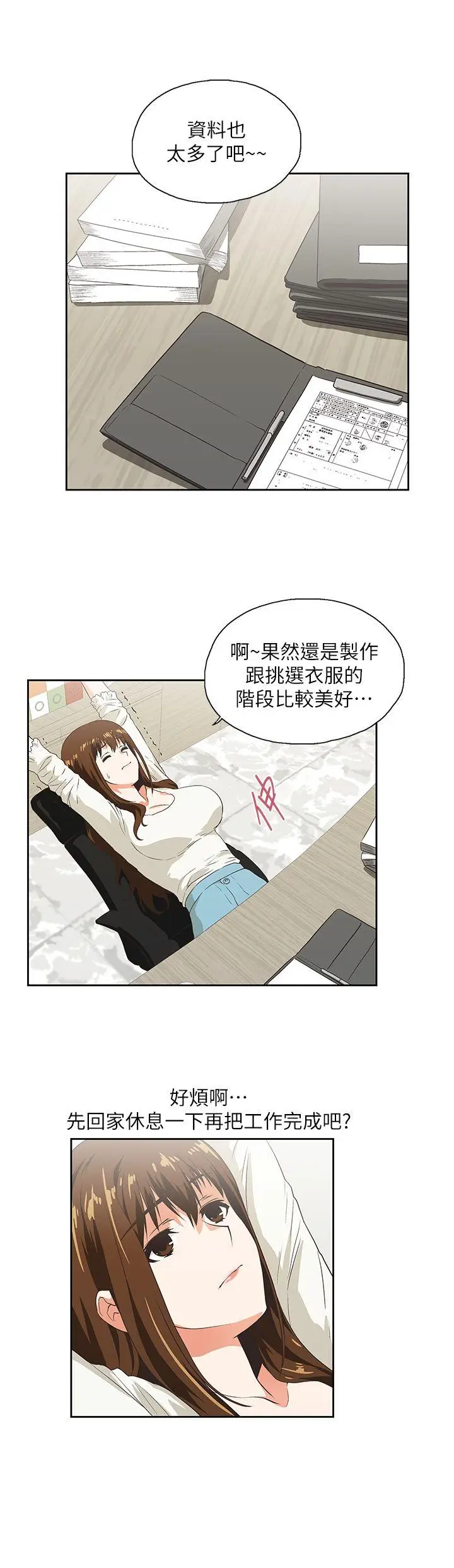 女上男下[顶通]韩漫全集-第5話无删减无遮挡章节图片 