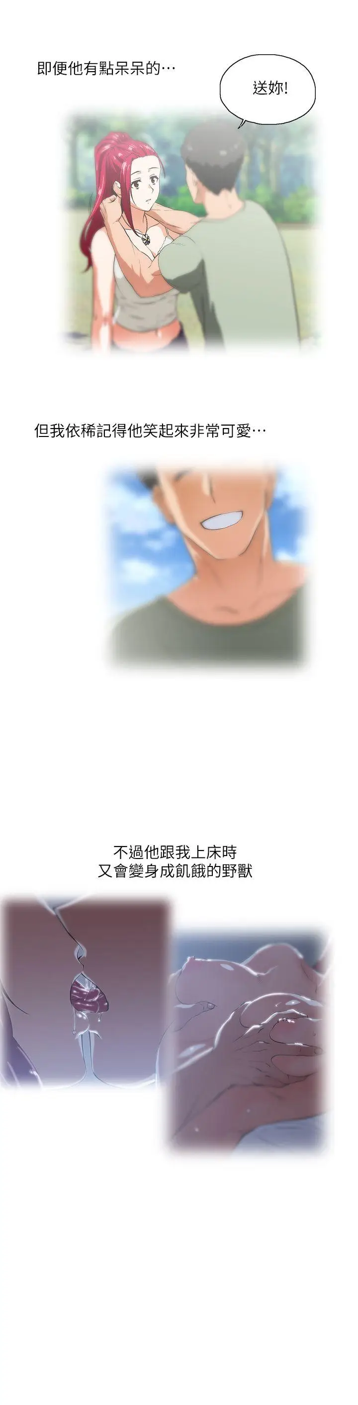 女上男下[顶通]韩漫全集-第5話无删减无遮挡章节图片 