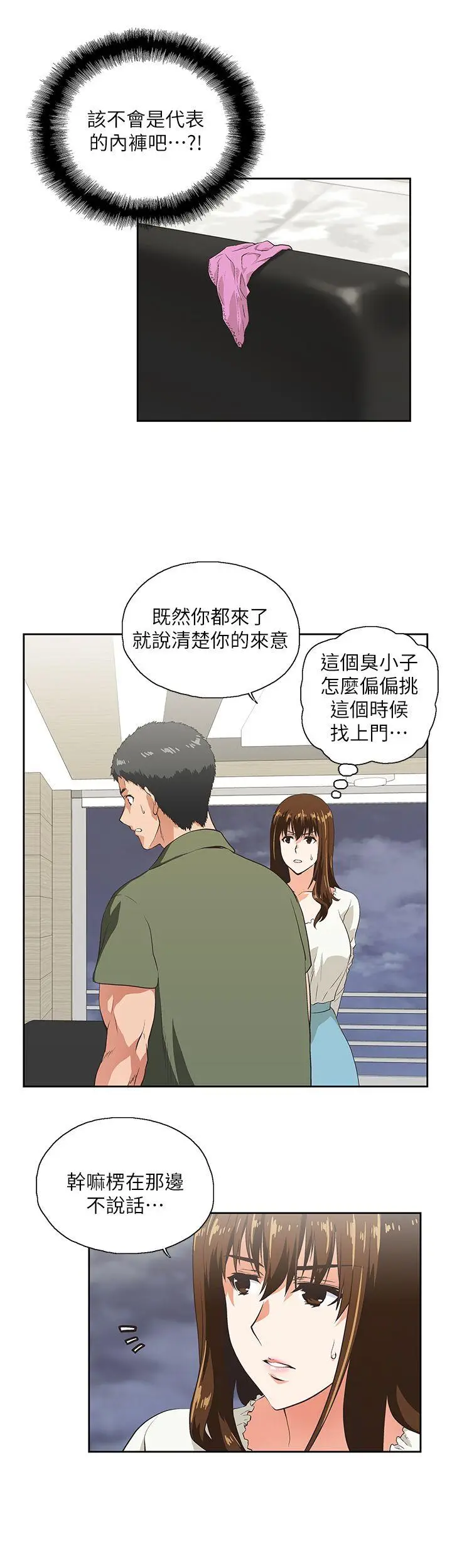 女上男下[顶通]韩漫全集-第6話无删减无遮挡章节图片 