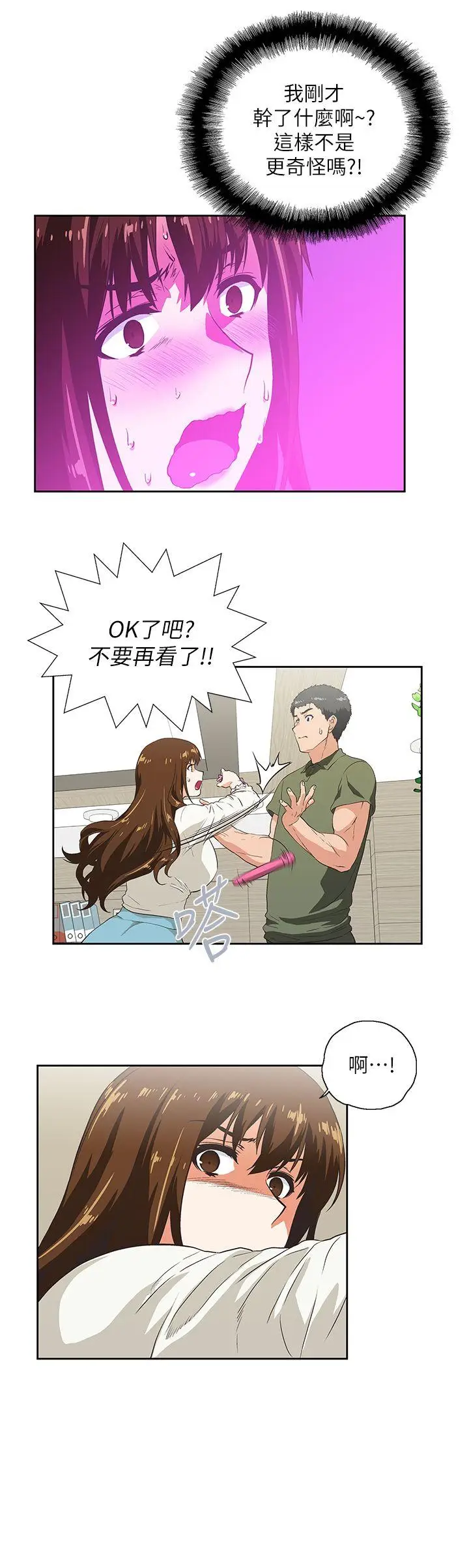 女上男下[顶通]韩漫全集-第6話无删减无遮挡章节图片 