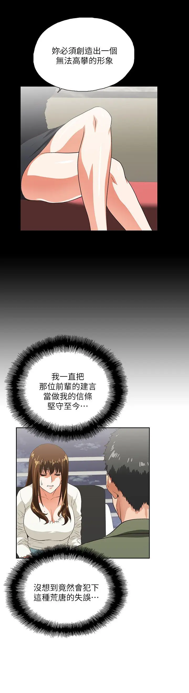 女上男下[顶通]韩漫全集-第6話无删减无遮挡章节图片 