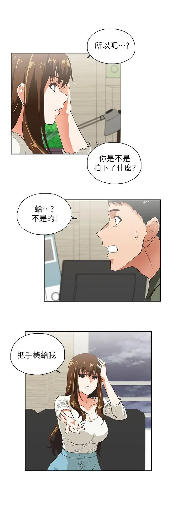 女上男下[顶通]韩漫全集-第6話无删减无遮挡章节图片 