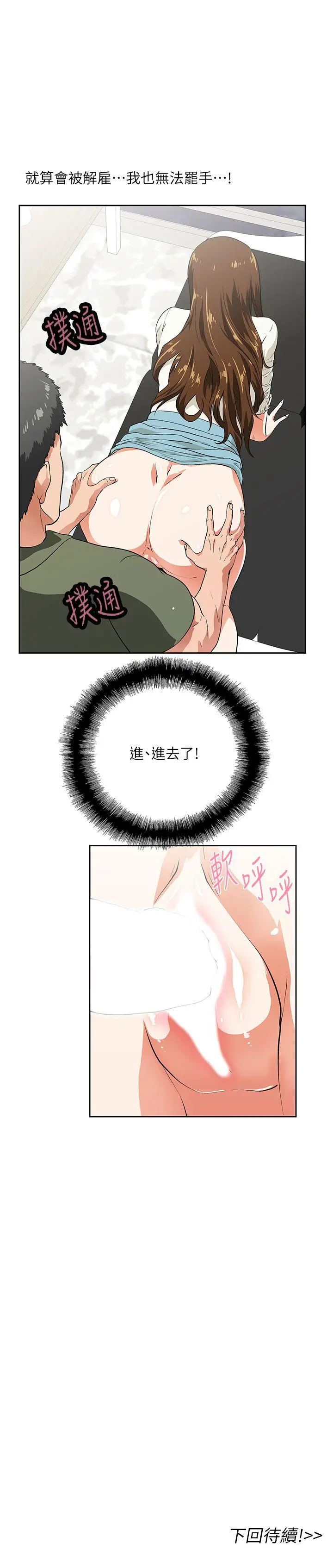 女上男下[顶通]韩漫全集-第6話无删减无遮挡章节图片 