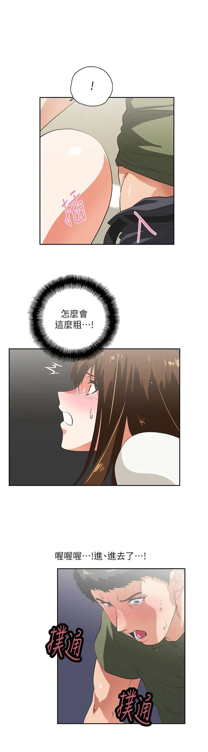 女上男下[顶通]韩漫全集-第7話无删减无遮挡章节图片 