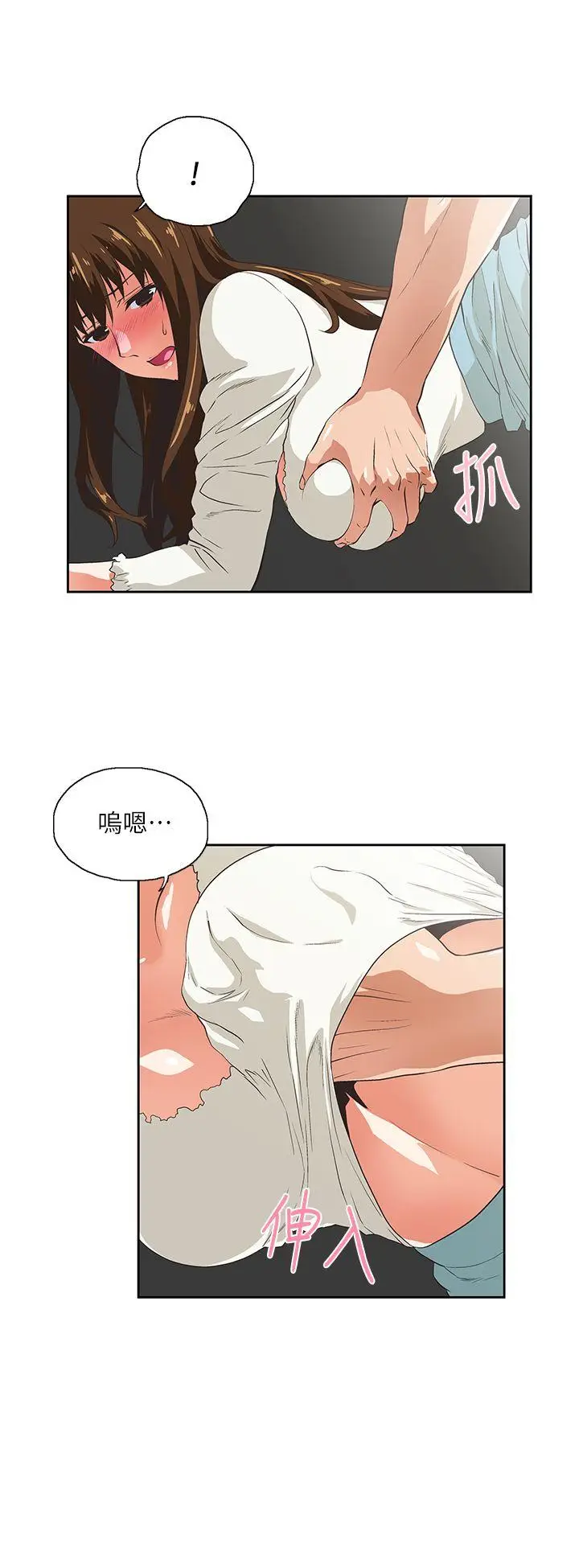 女上男下[顶通]韩漫全集-第7話无删减无遮挡章节图片 