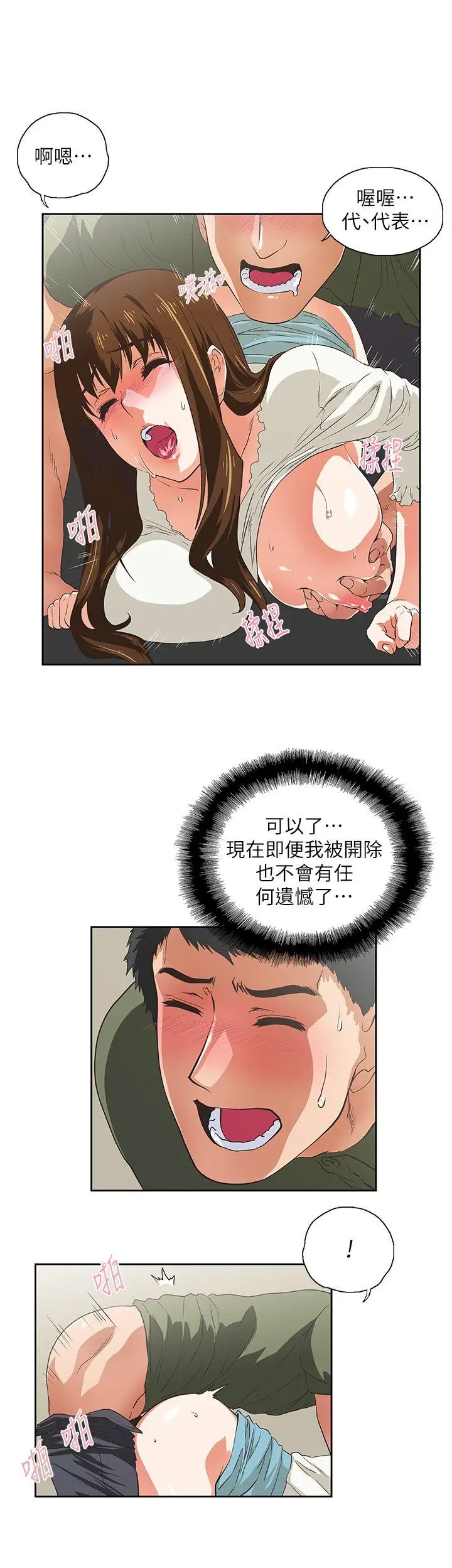 女上男下[顶通]韩漫全集-第7話无删减无遮挡章节图片 