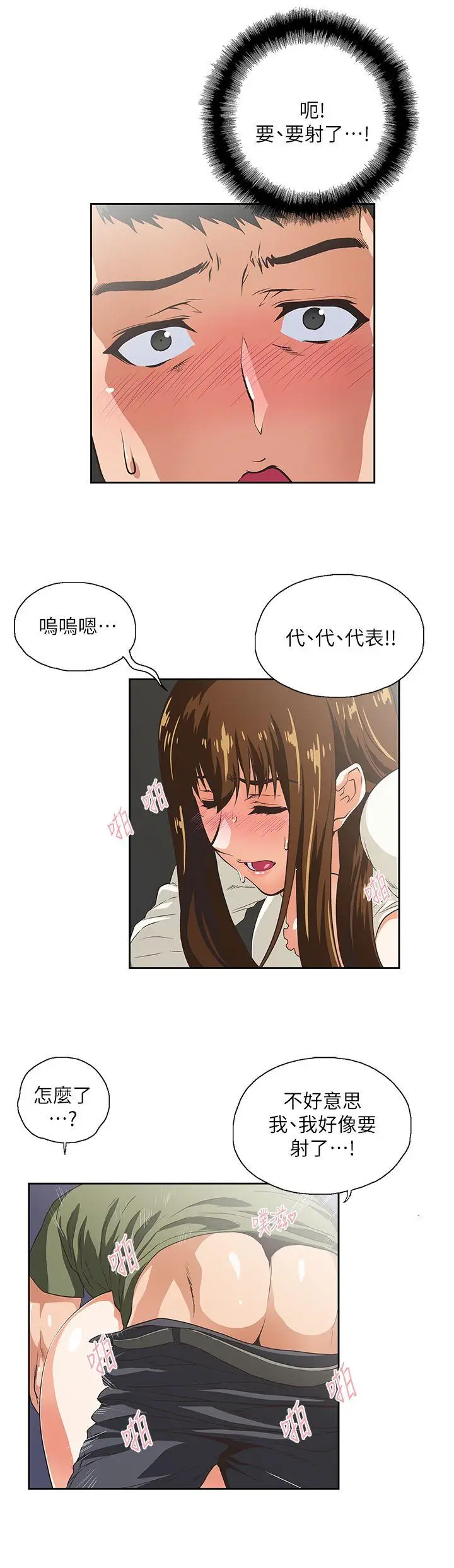 女上男下[顶通]韩漫全集-第7話无删减无遮挡章节图片 