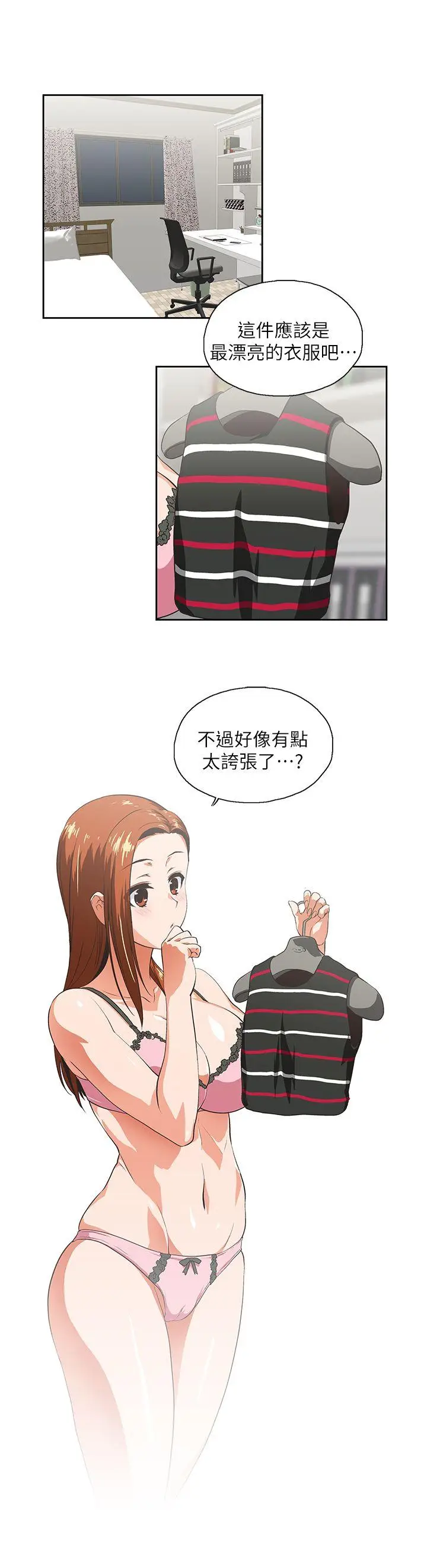 女上男下[顶通]韩漫全集-第8話无删减无遮挡章节图片 