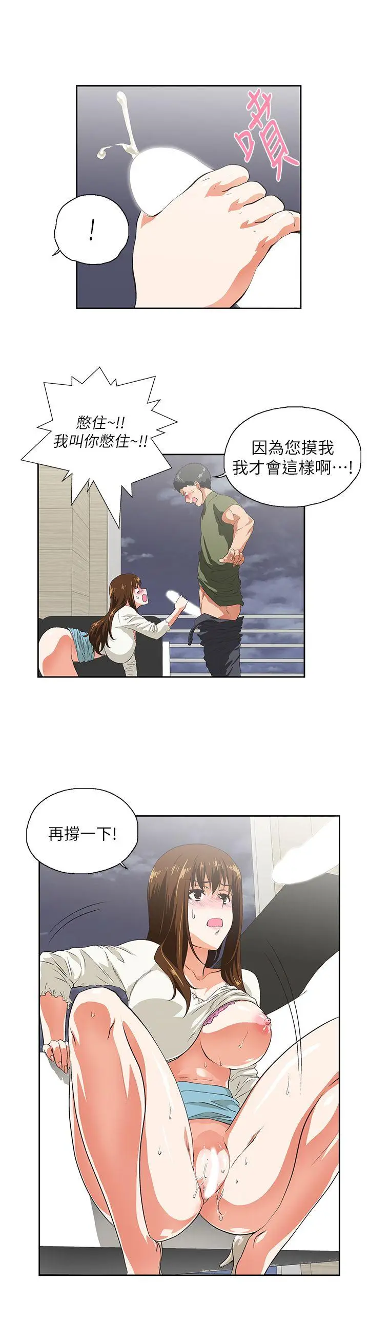 女上男下[顶通]韩漫全集-第8話无删减无遮挡章节图片 