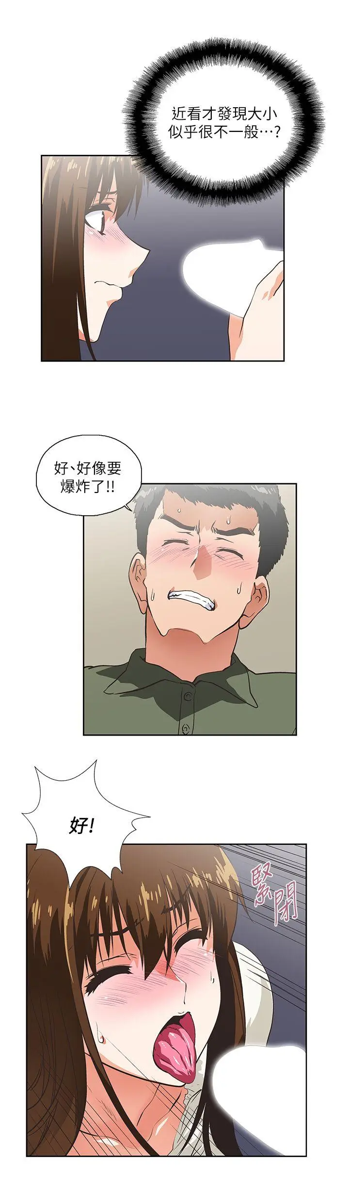 女上男下[顶通]韩漫全集-第8話无删减无遮挡章节图片 