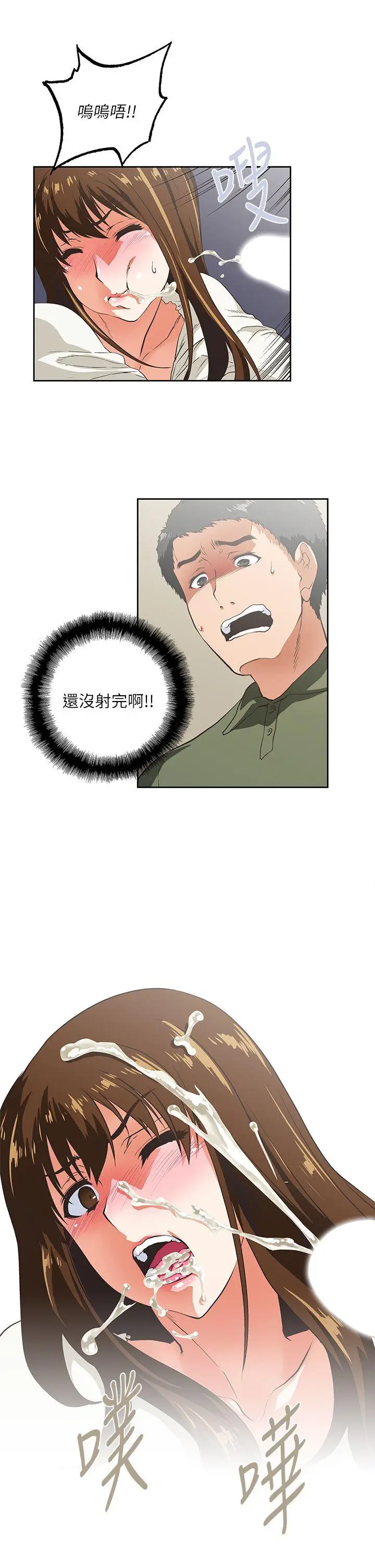 女上男下[顶通]韩漫全集-第8話无删减无遮挡章节图片 