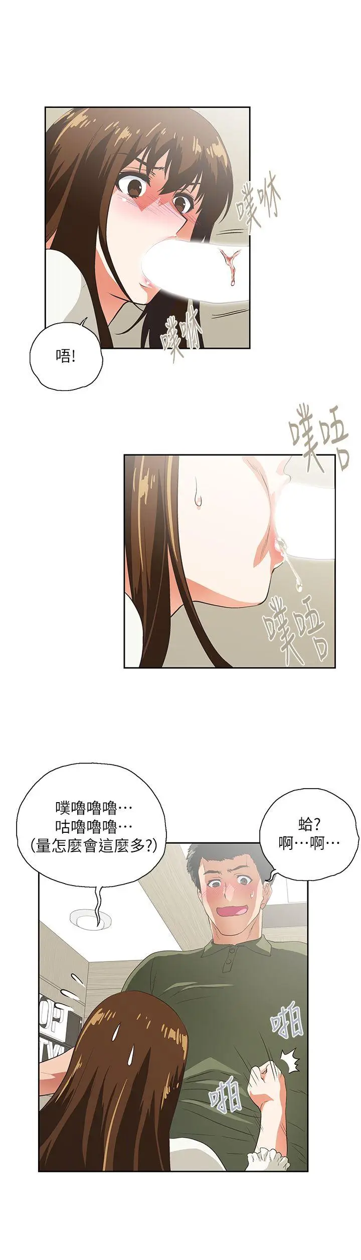 女上男下[顶通]韩漫全集-第8話无删减无遮挡章节图片 