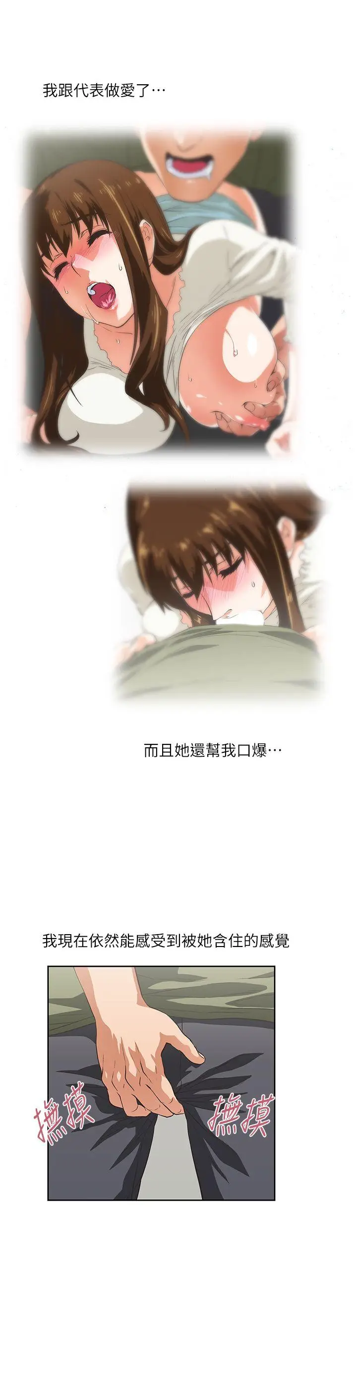 女上男下[顶通]韩漫全集-第8話无删减无遮挡章节图片 