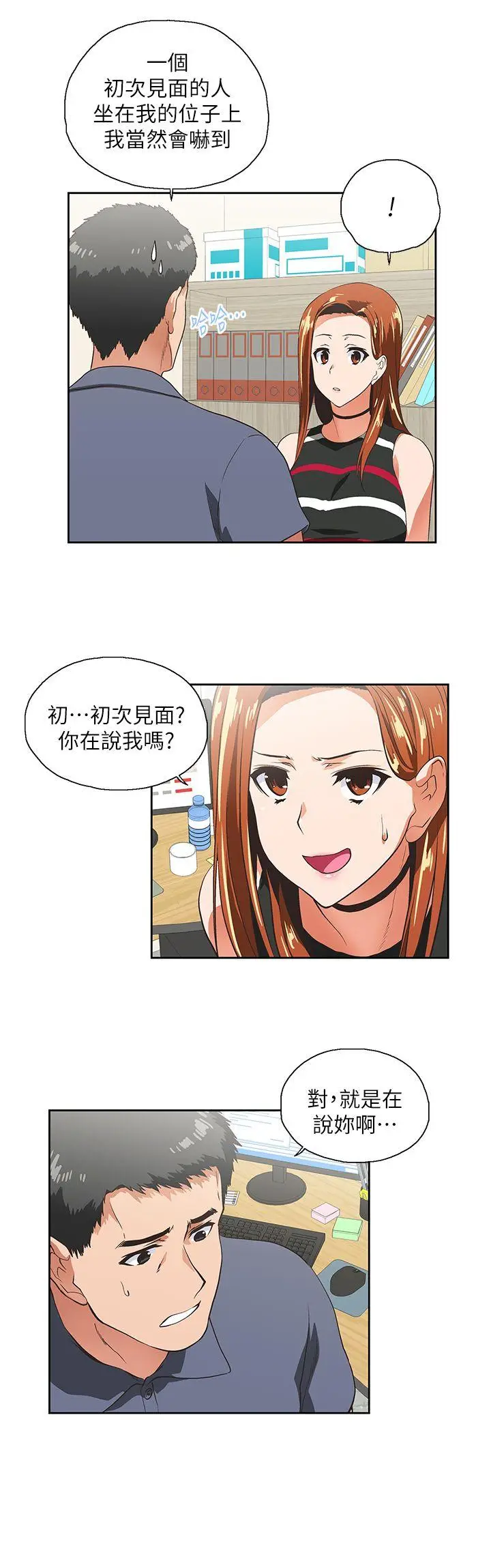女上男下[顶通]韩漫全集-第9話无删减无遮挡章节图片 