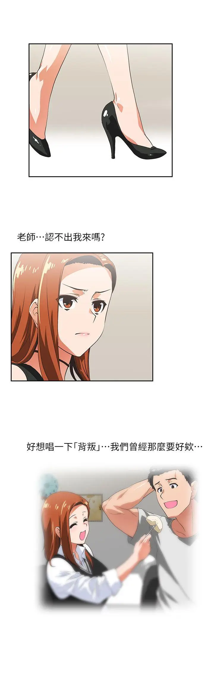女上男下[顶通]韩漫全集-第9話无删减无遮挡章节图片 