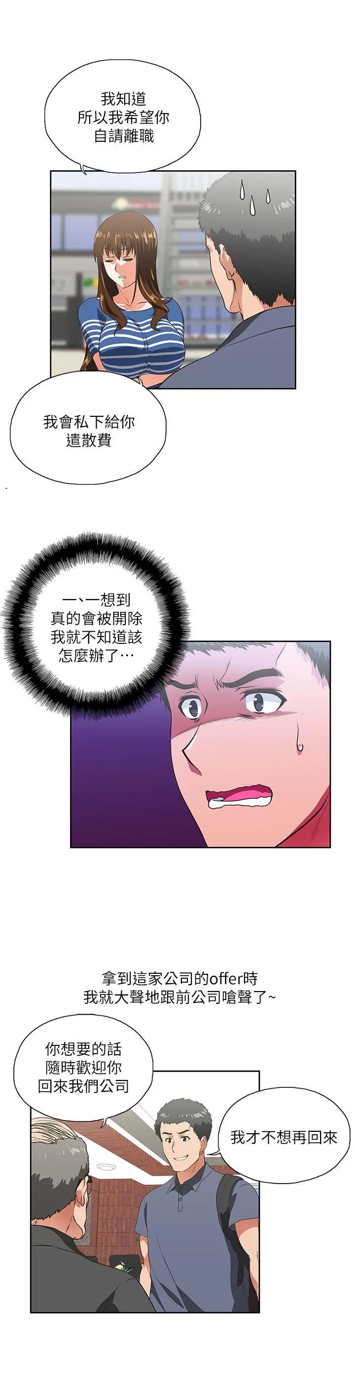 女上男下[顶通]韩漫全集-第9話无删减无遮挡章节图片 