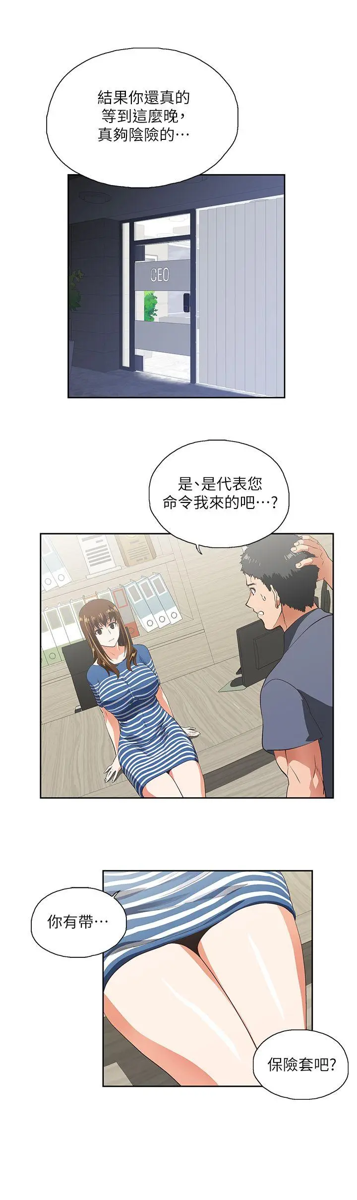 女上男下[顶通]韩漫全集-第9話无删减无遮挡章节图片 
