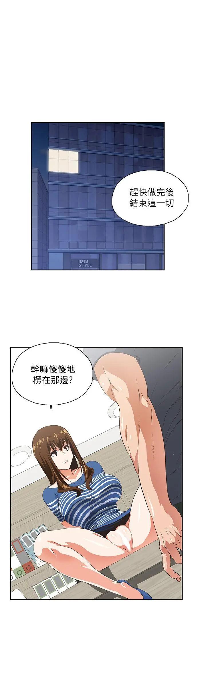 女上男下[顶通]韩漫全集-第10話无删减无遮挡章节图片 