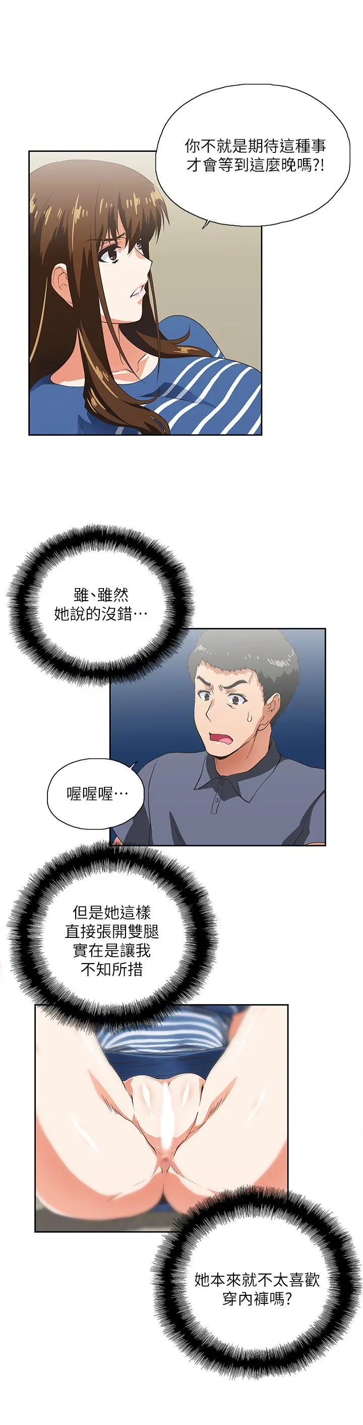 女上男下[顶通]韩漫全集-第10話无删减无遮挡章节图片 